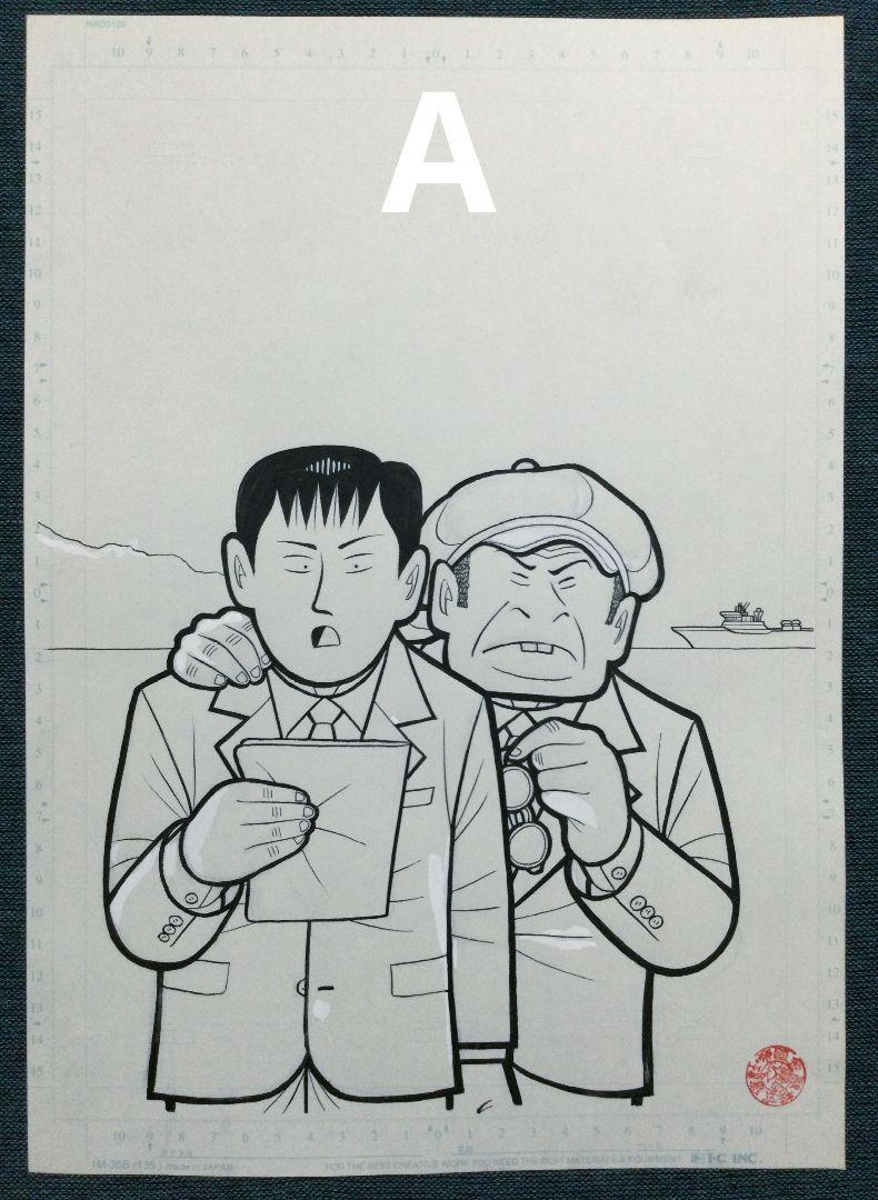 ナニワ金融道 生原画 青木雄二 青木雄二プロダクション 新ナニワ