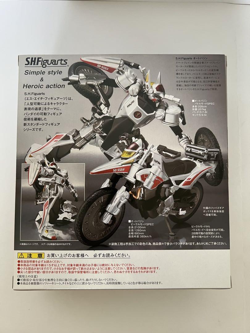SHフィギュアーツ　ファイズ&オートバジン