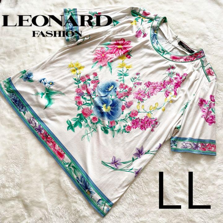 LEONARD FASHIONトップスとロングスカートセット