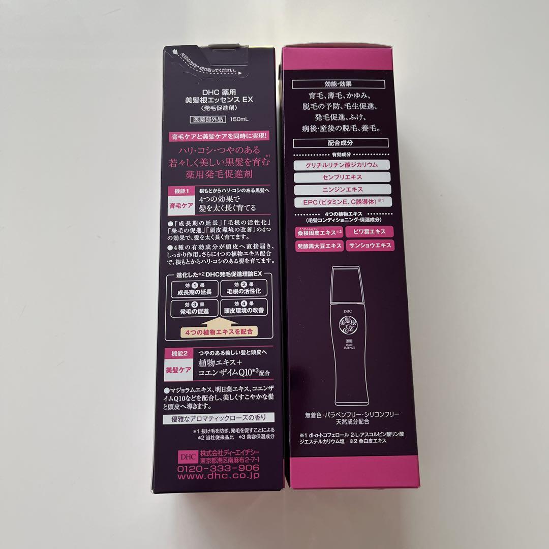 DHC 美髪根EX ヘアエッセンス 2本セット