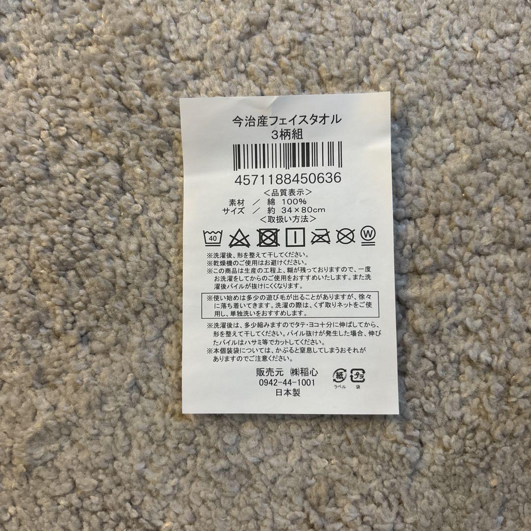 阪神 応援ラメラメフェイスタオル 梅野隆太郎 - メルカリ