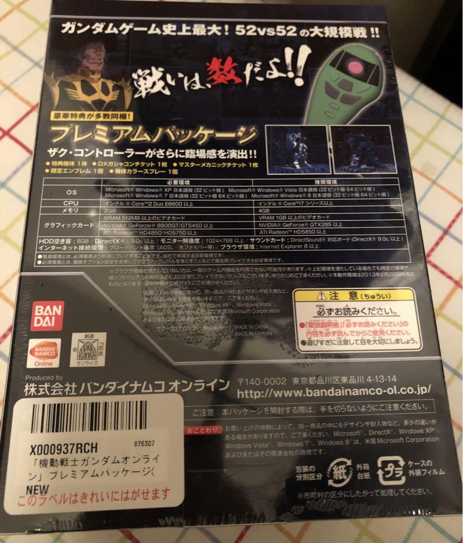 機動戦士ガンダム オンライン プレミアムパッケージ