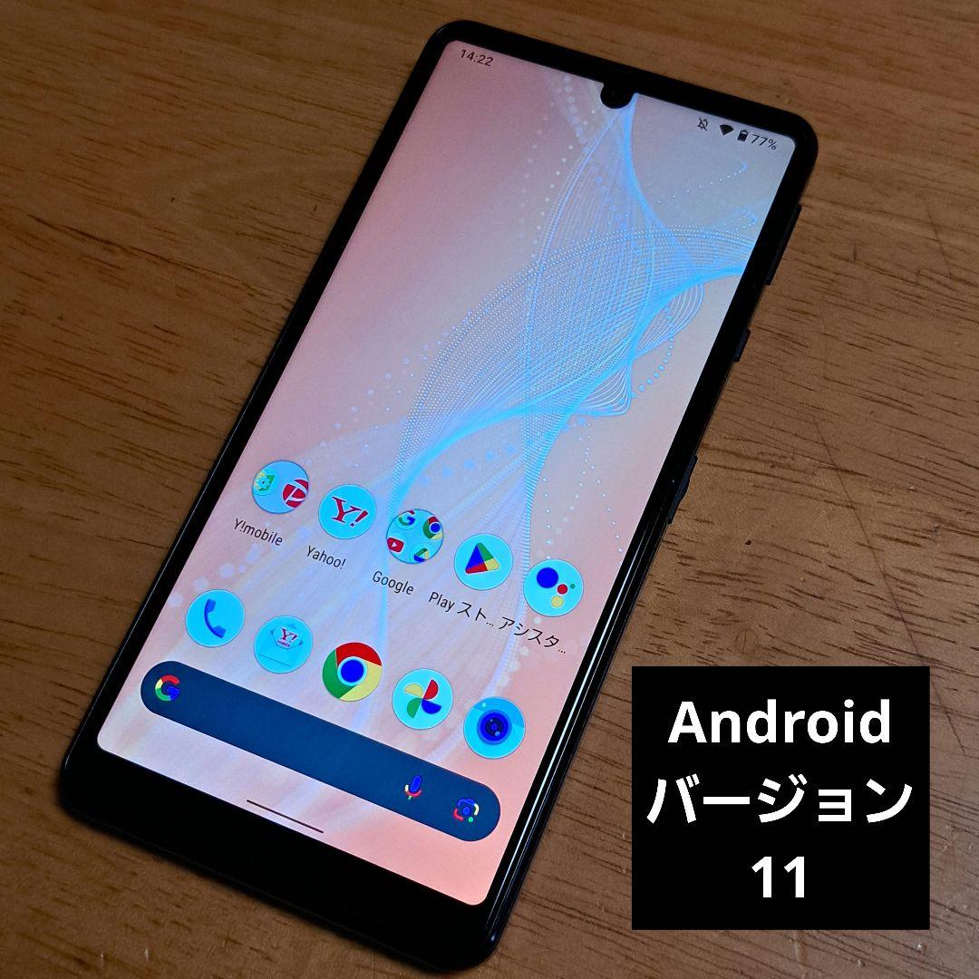 SHARP SoftBank AQUOS sense4 basic スマホ本体