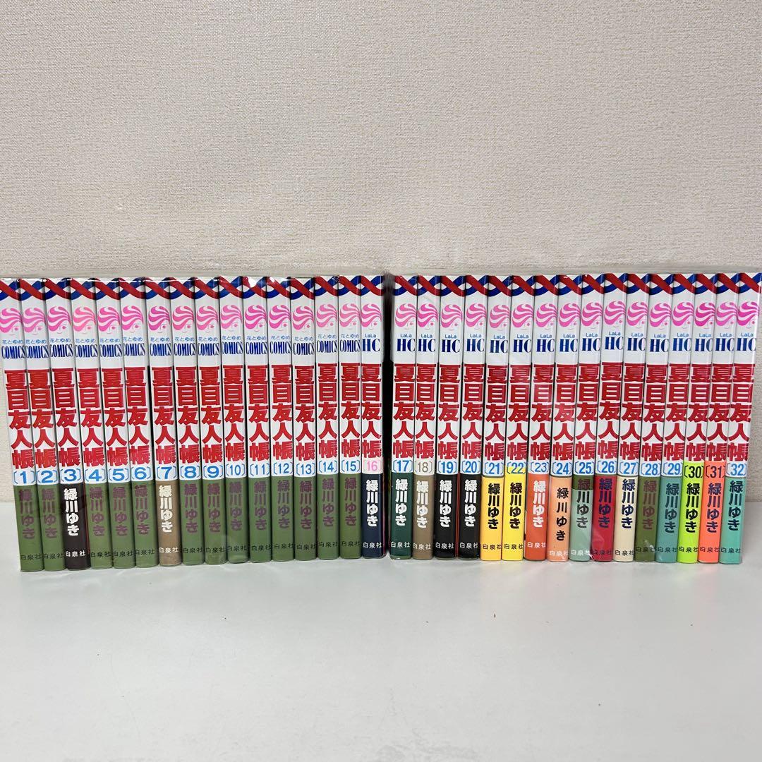 夏目友人帳　既刊全巻セット　1-32