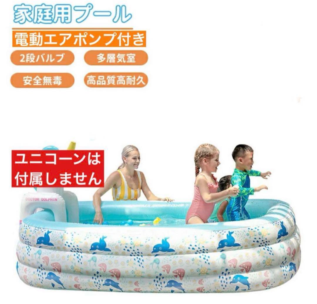 【新品】210×140×60ビッグプール！折りたたみ　ポンプ付 夏準備完了