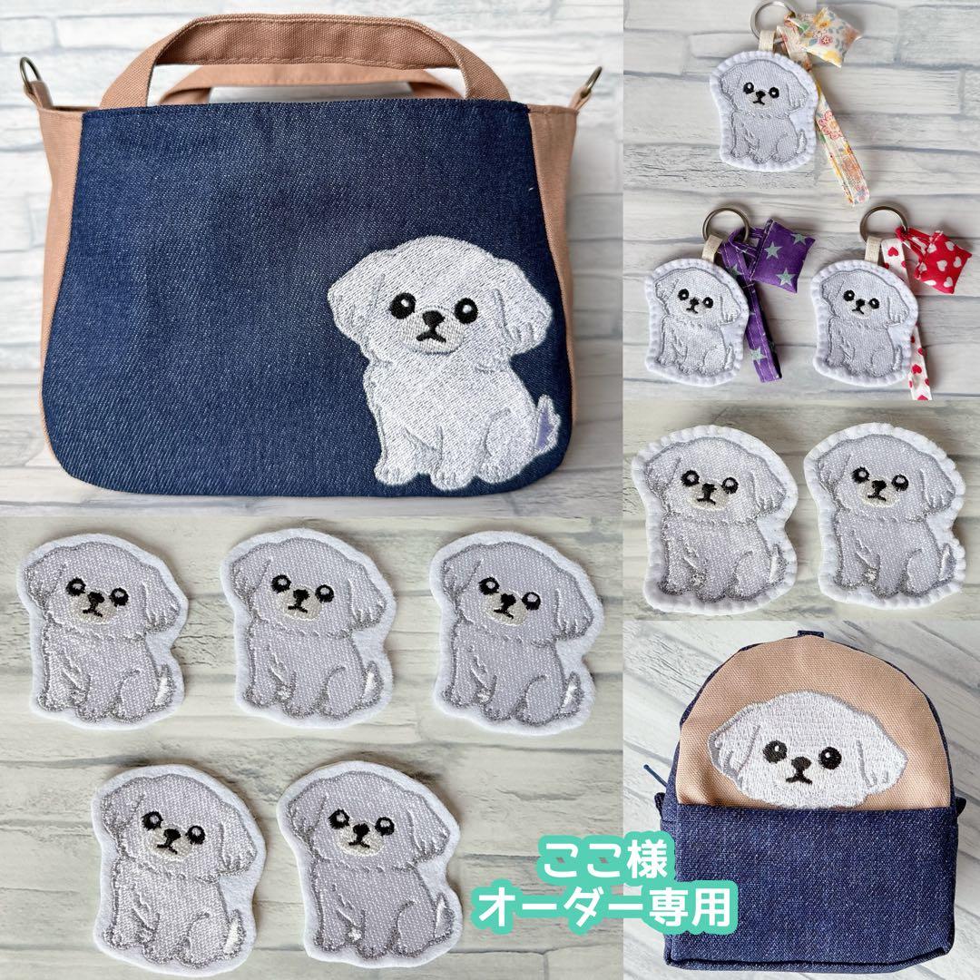 専用　ハンドメイド　刺繍　ペキニーズ　ミニトートバッグ　お散歩　お出かけ　犬