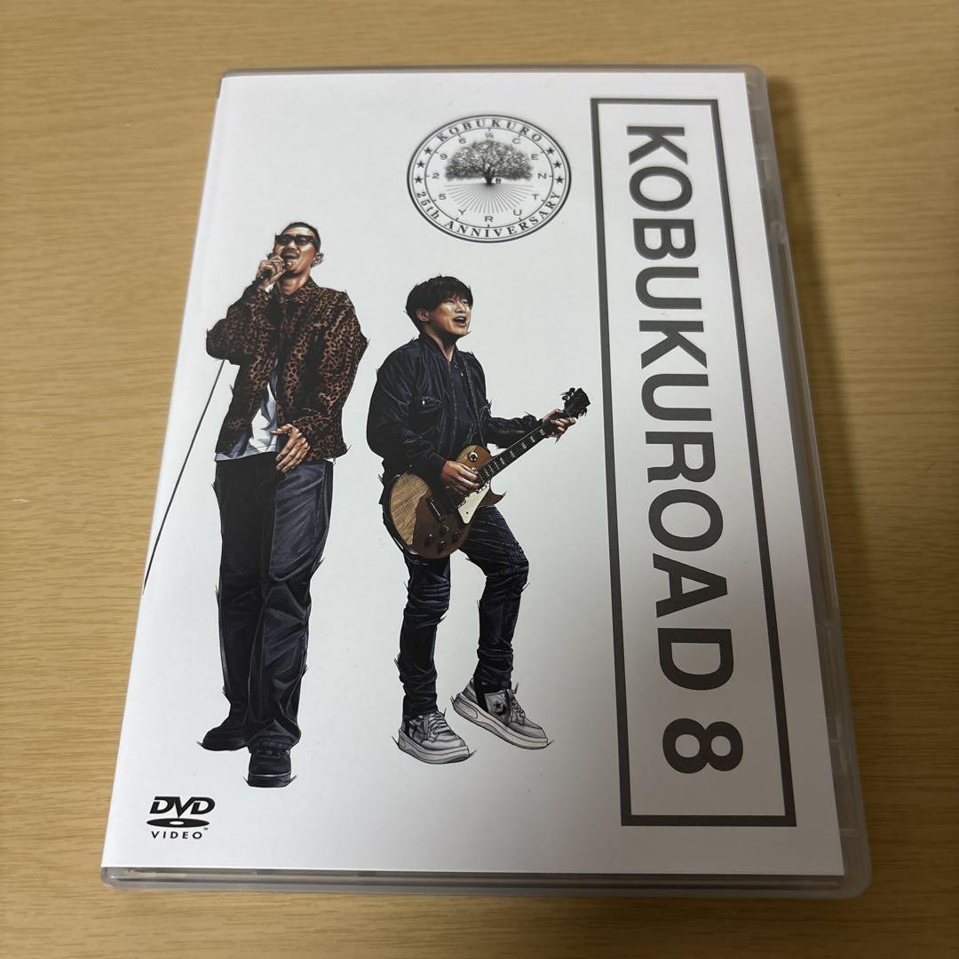 コブクロ『KOBUKUROAD8』 FC限定販売 【DVD2枚組】 コブクロ KOBUKUROAD8 FC限定販売 DVD - メルカリ