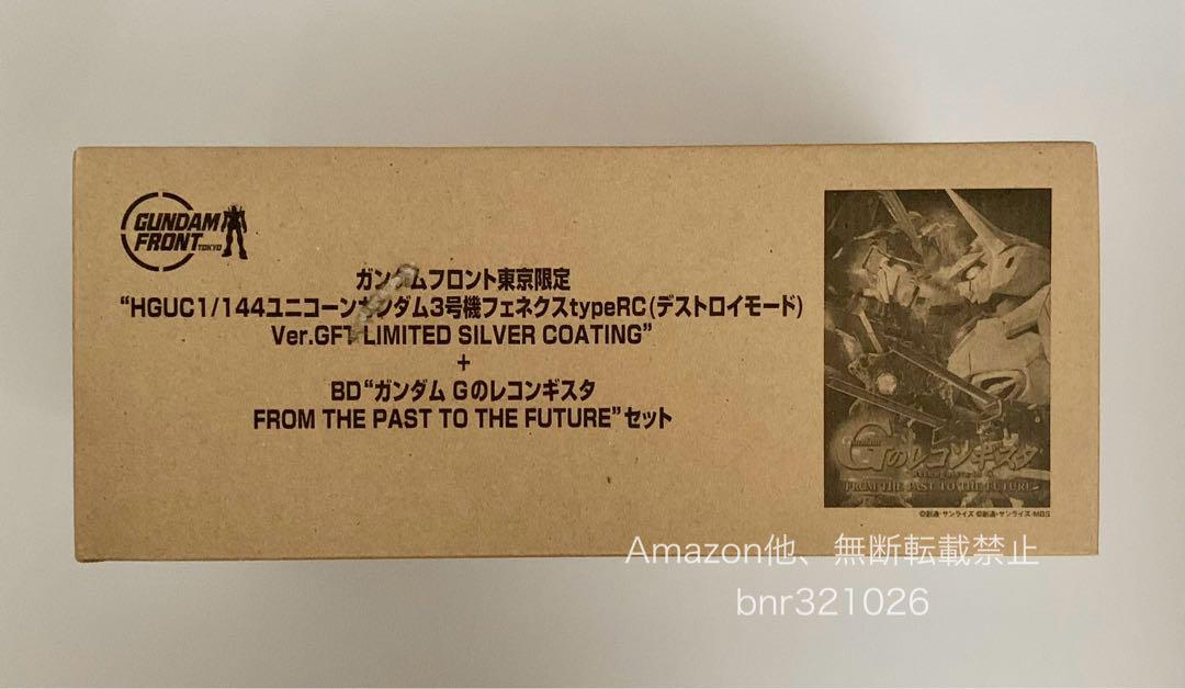 1/144 ユニコーンガンダム3号機フェネクスtypeRC(デストロイモード) HGUC 1/144 ユニコーンガンダム3号機フェネクス typeRC