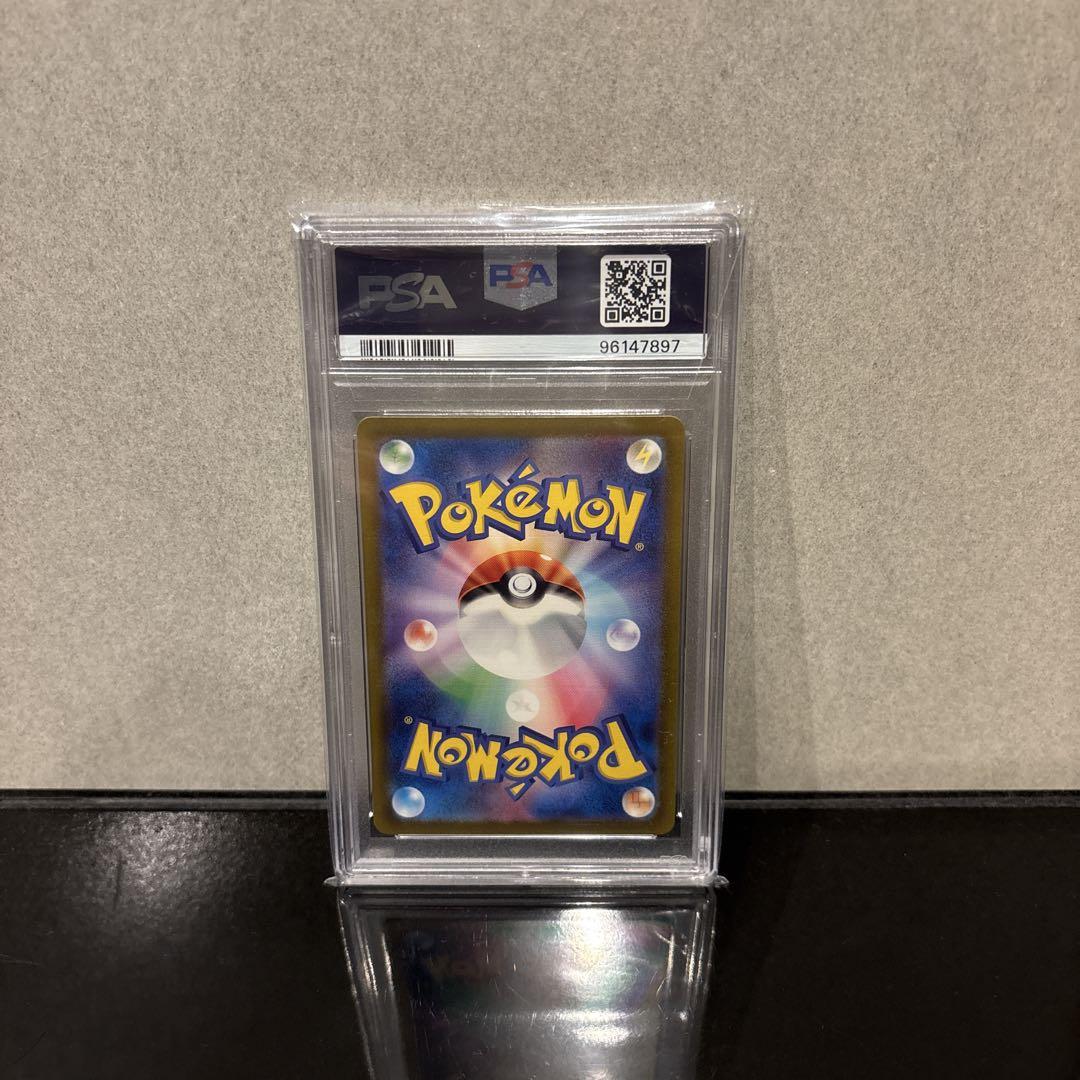 【完美品】エリカの招待 SAR PSA10 206/165 ポケモン151