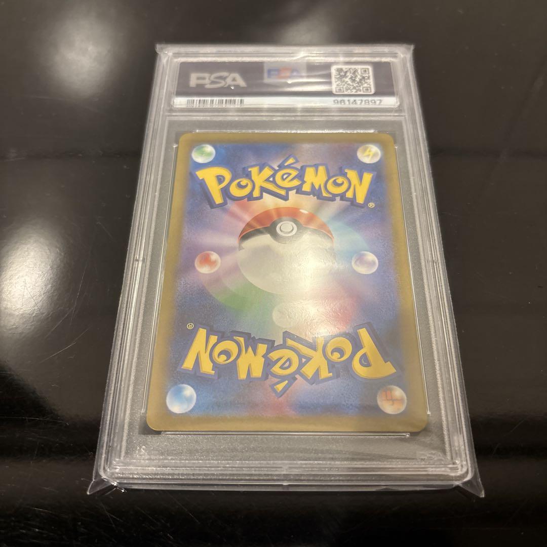 【完美品】エリカの招待 SAR PSA10 206/165 ポケモン151