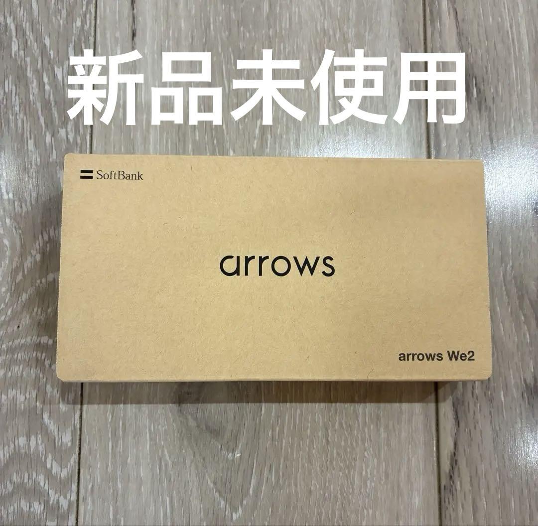 SoftBank arrows We2 ホワイト　新品未使用