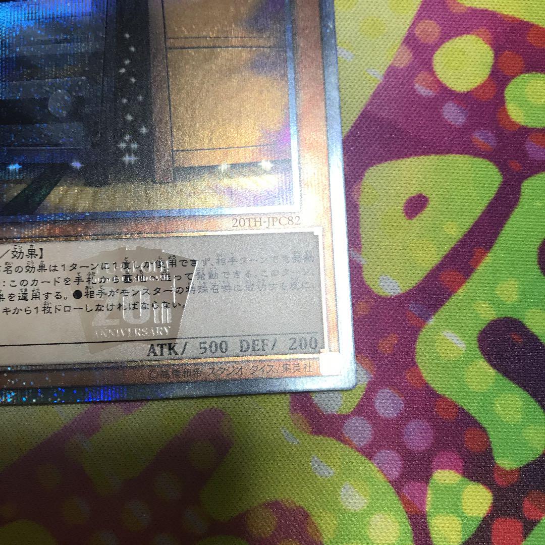 最新品国産 遊戯王 増殖するG 20thシークレットレア nhF6v-m41131072249 新作国産