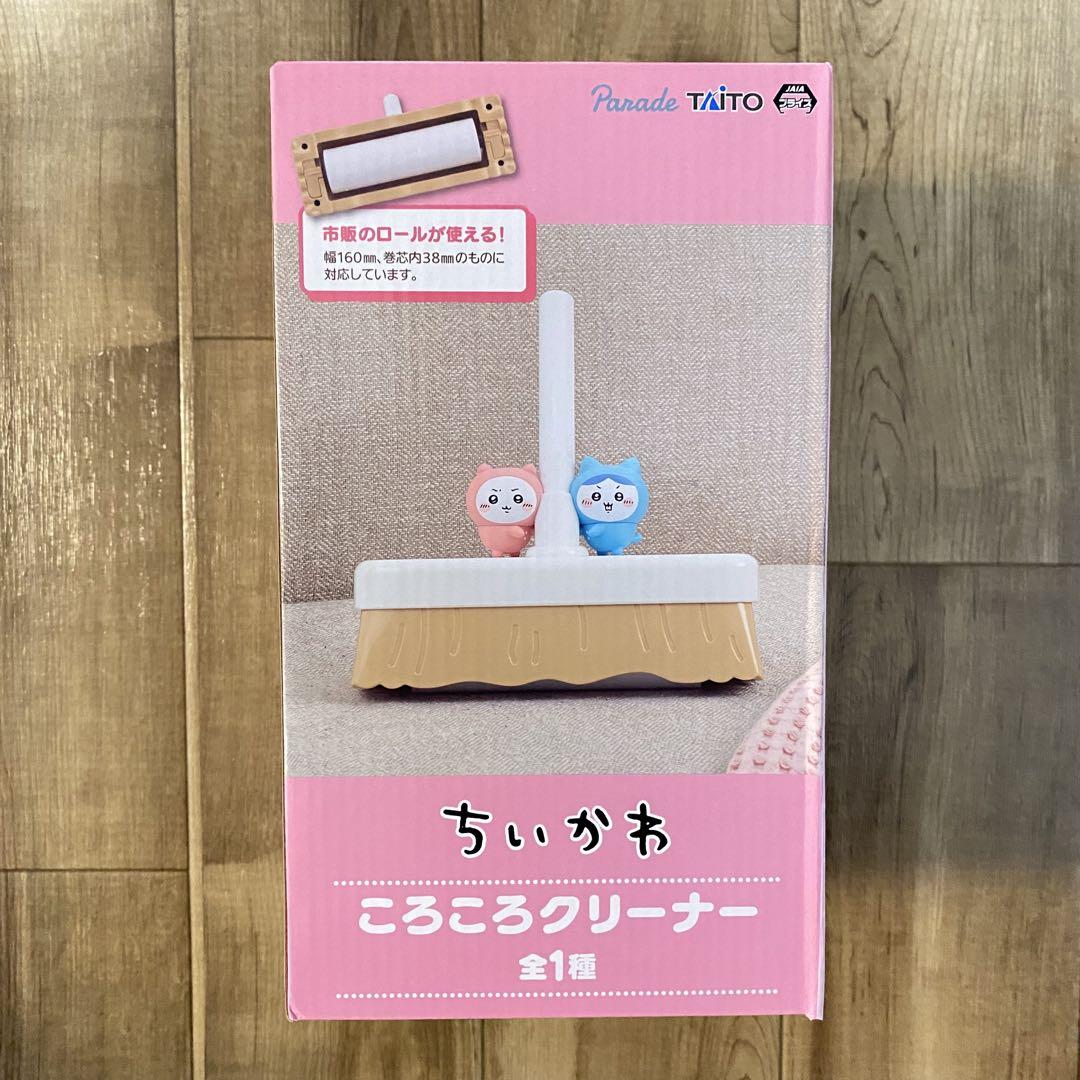 ちいかわグッズ15個 格安セット コロコロクリーナー BIG