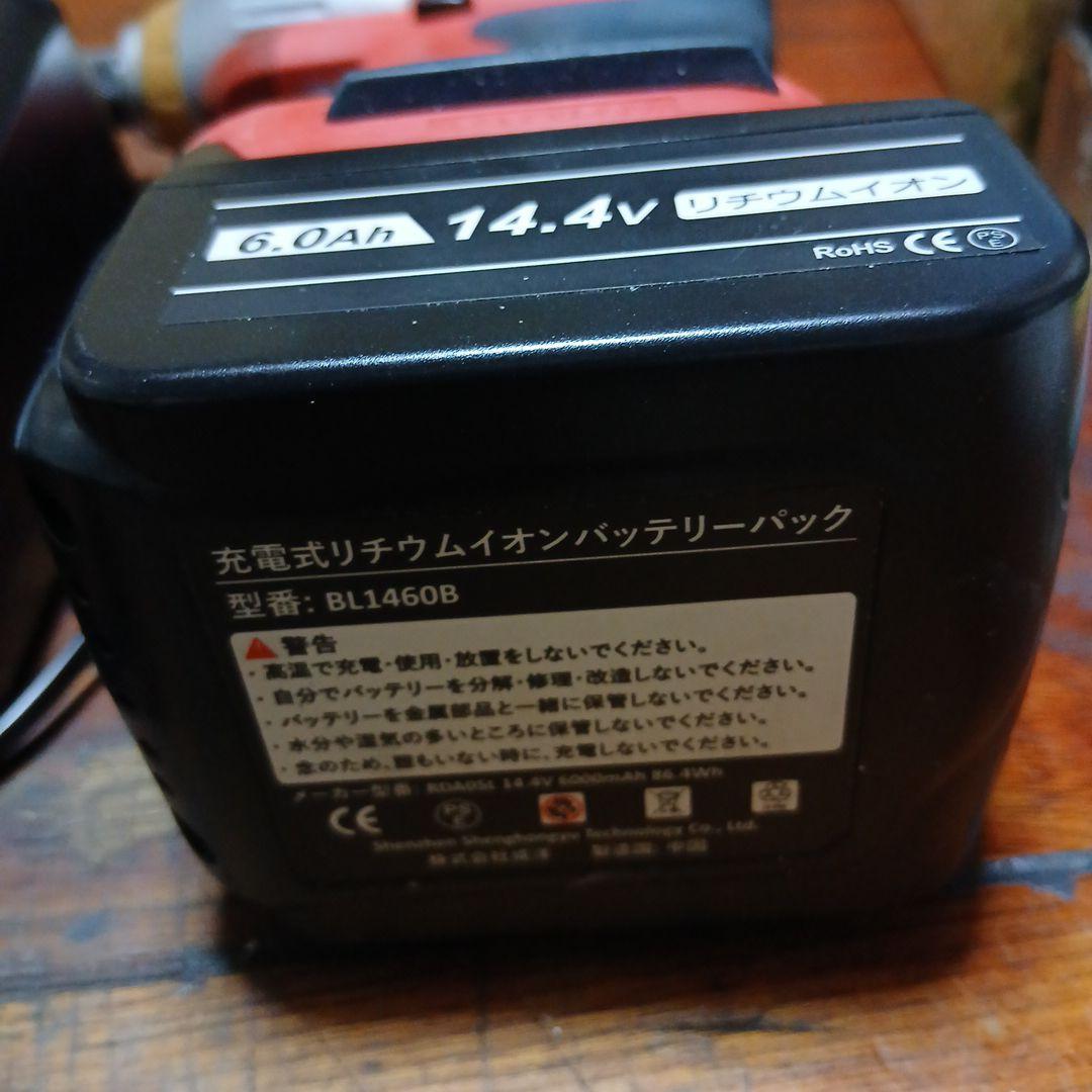マキタインパクトドライバーセット