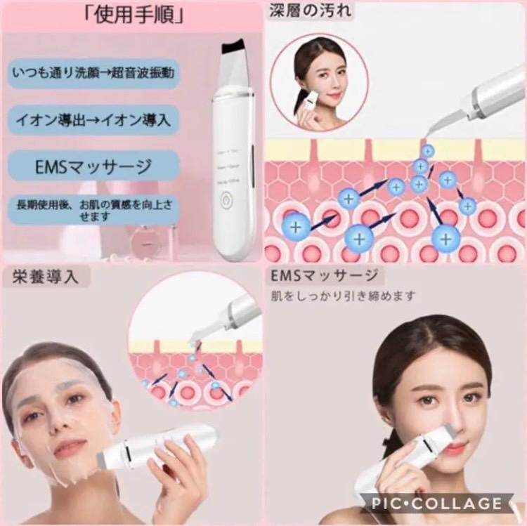エステサロン同等2.4w回/秒の超音波振動❣自宅で毎日スペシャルケア♪❤美顔器