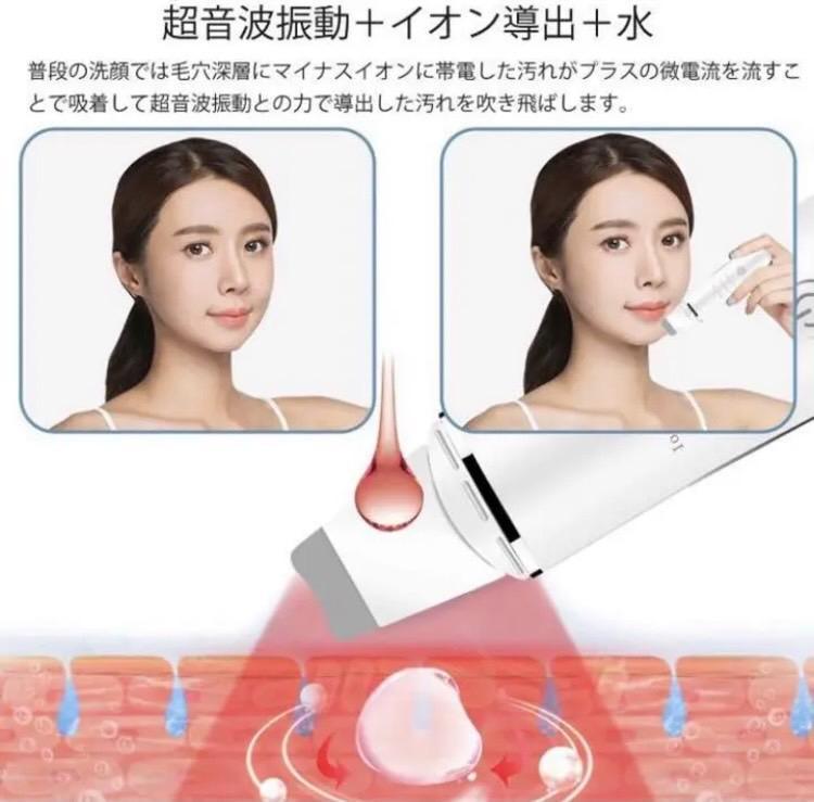 エステサロン同等2.4w回/秒の超音波振動❣自宅で毎日スペシャルケア♪❤美顔器