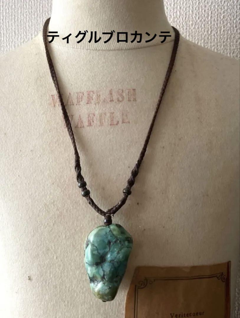 *ティグルブロカンテ*ビッグターコイズ❣️ネックレス *ティグルブロカンテ*ビッグターコイズ❣️ネックレス