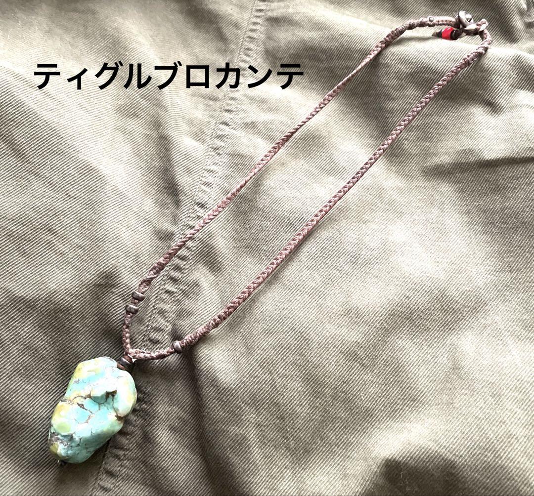 *ティグルブロカンテ*ビッグターコイズ❣️ネックレス *ティグルブロカンテ*ビッグターコイズ❣️ネックレス