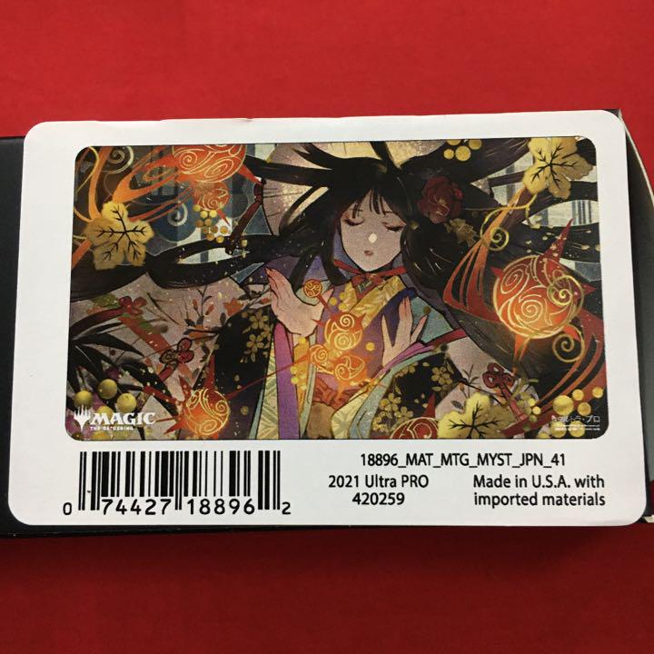 ぶどう弾 プレイマット ストリクスヘイヴン 日本画 MTG