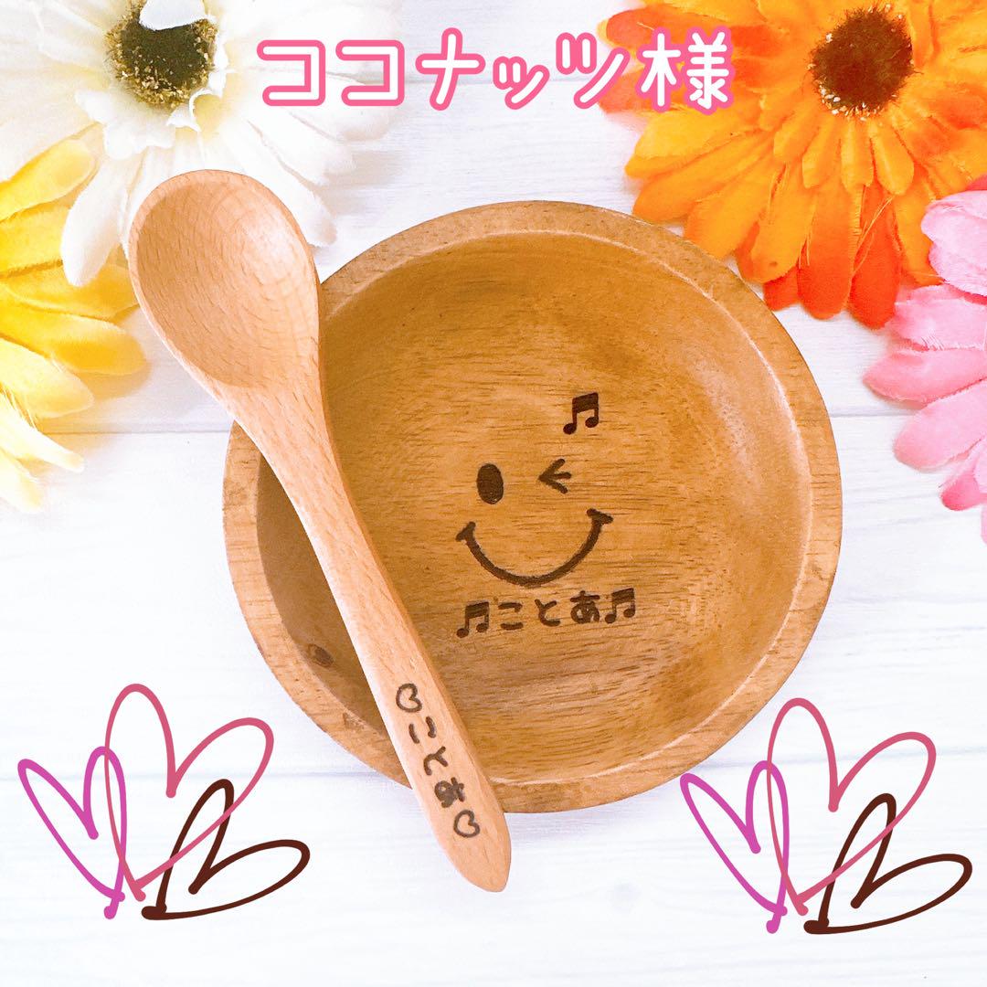 ココナッツ様専用★ご確認ページ★
