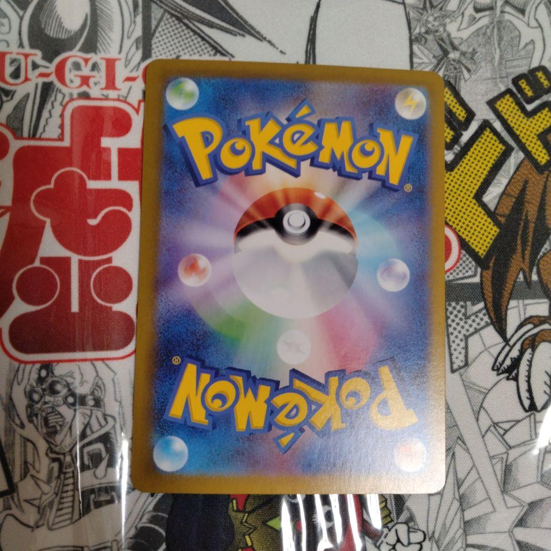 エラーカード　レリーフズレ　グレンアルマ　ポケモン　ポケカ