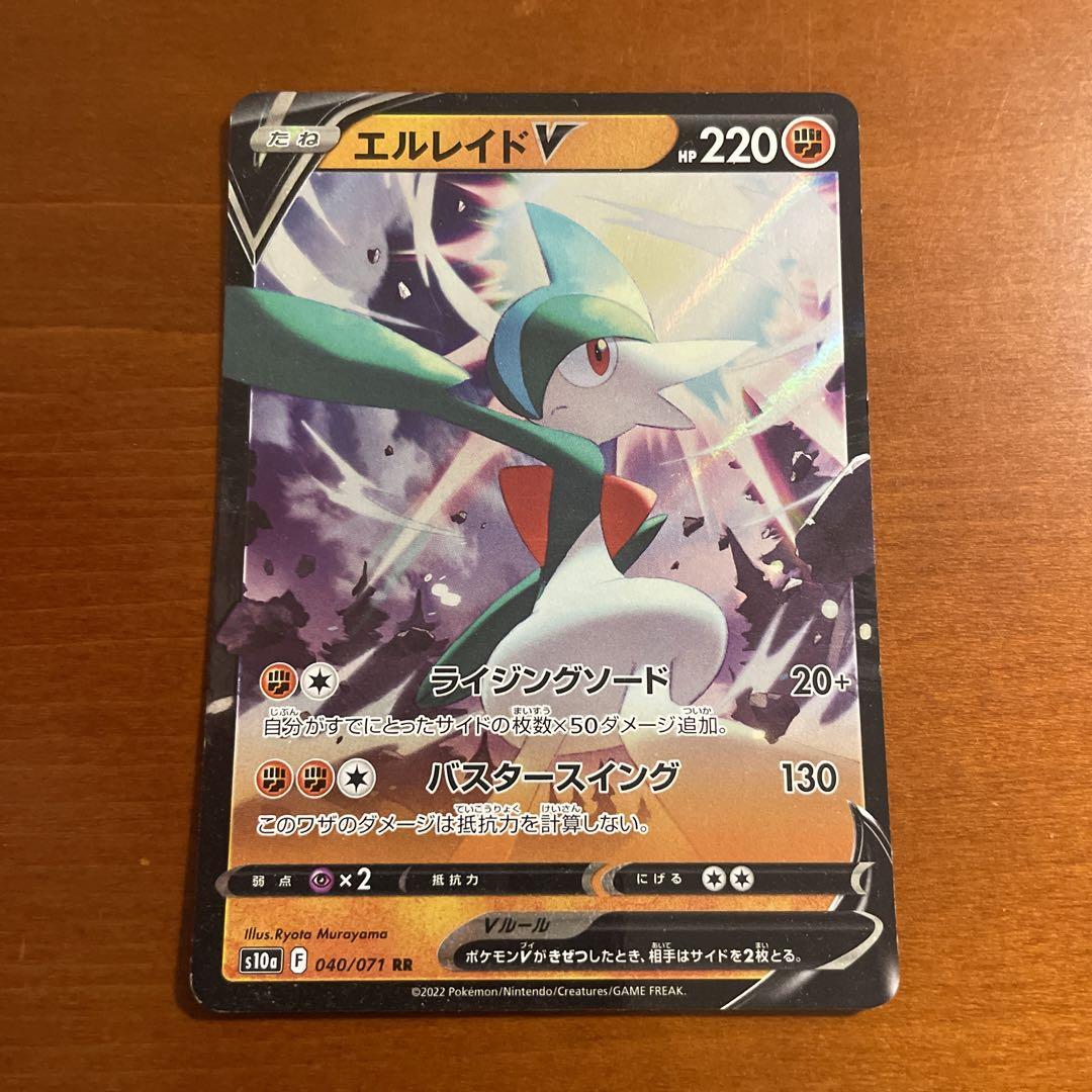 Mエルレイド　RR　ポケモンカード MエルレイドEX【RR】{031/078}