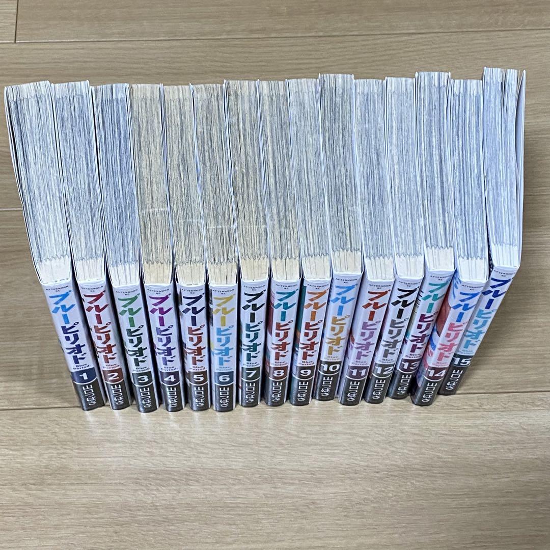 ブルーピリオド 1〜15巻