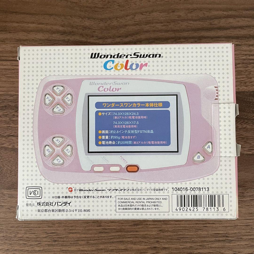 バンダイ ワンダースワンカラー｜本体｜動作確認済 バンダイ(BANDAI)|ワンダースワンカラー|HARDOFFオフモール