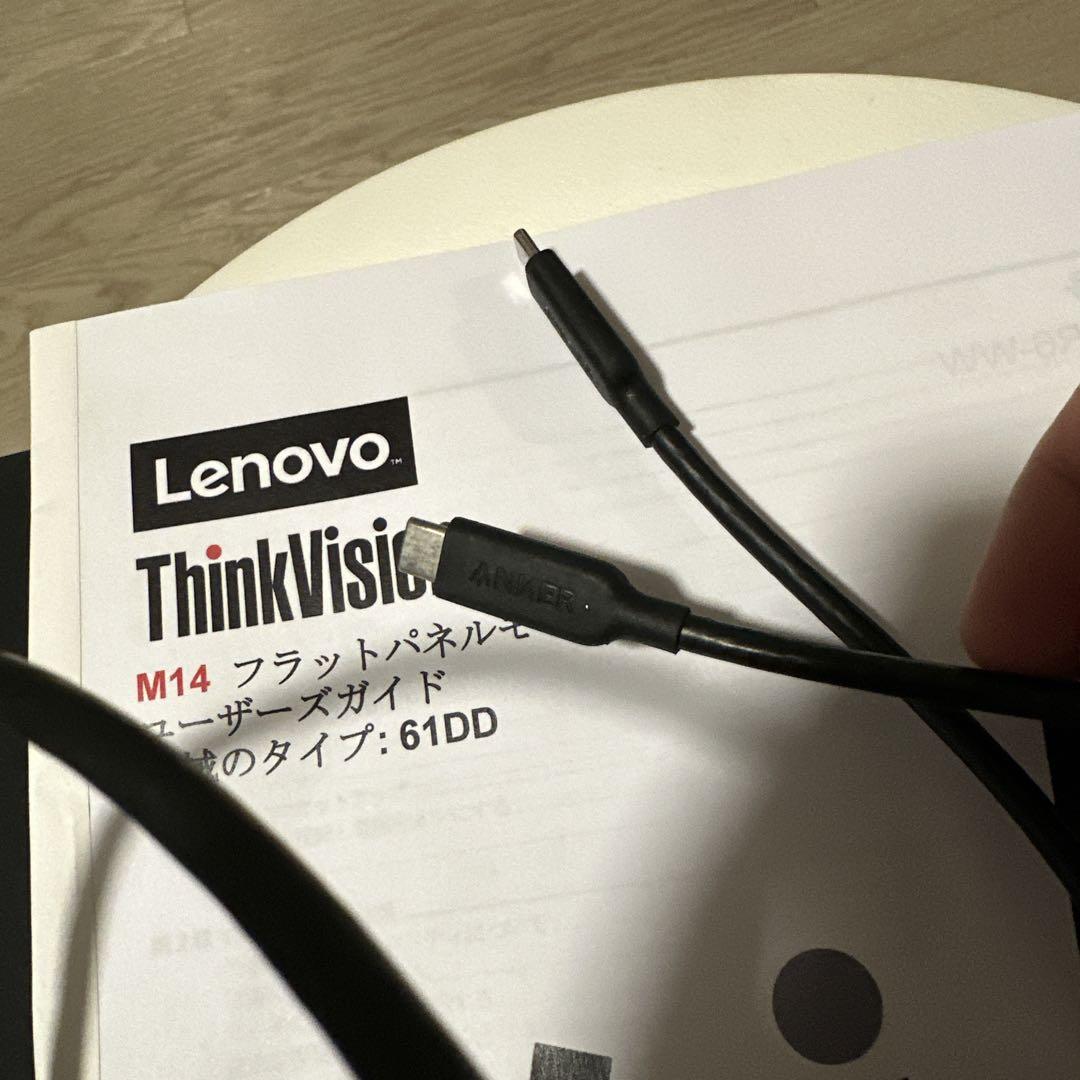 ThinkVision M14 ポータブルモニター　モバイル