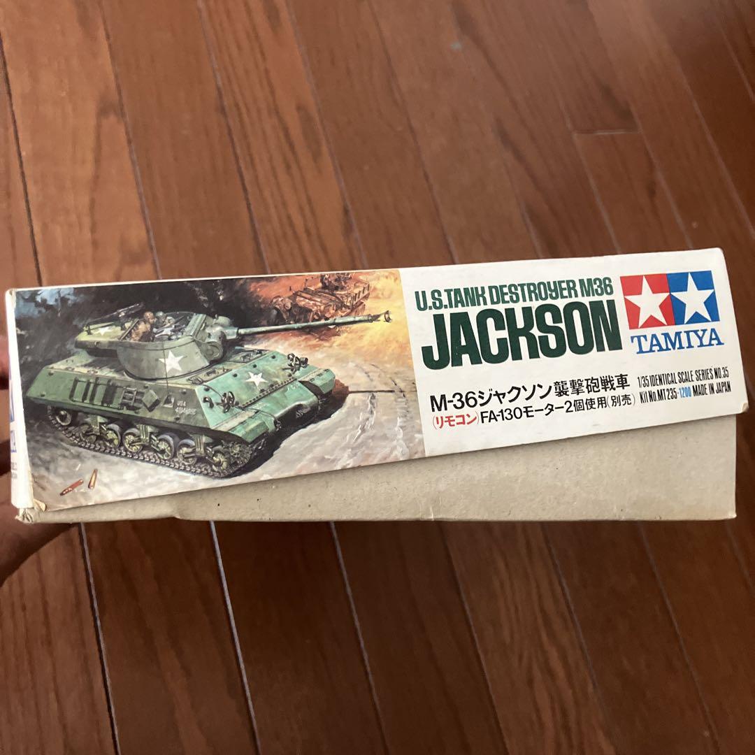 TAMIYA M36 Jackson タンクデストロイヤー 1/35