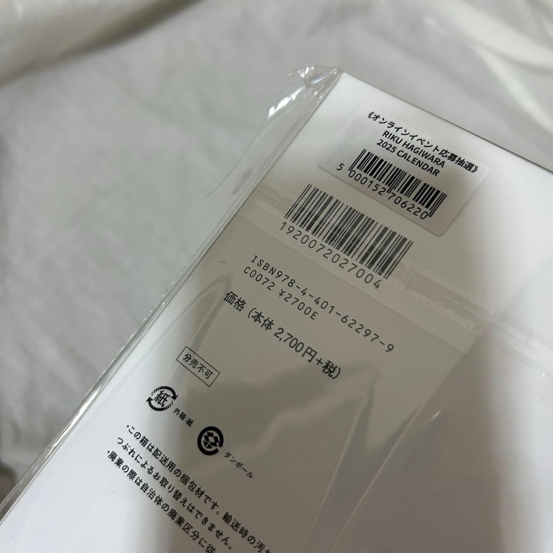 萩原利久　2023年カレンダー　トプコ　特典ステッカー　3種 萩原利久 2nd写真集＆2025年カレンダー【公式