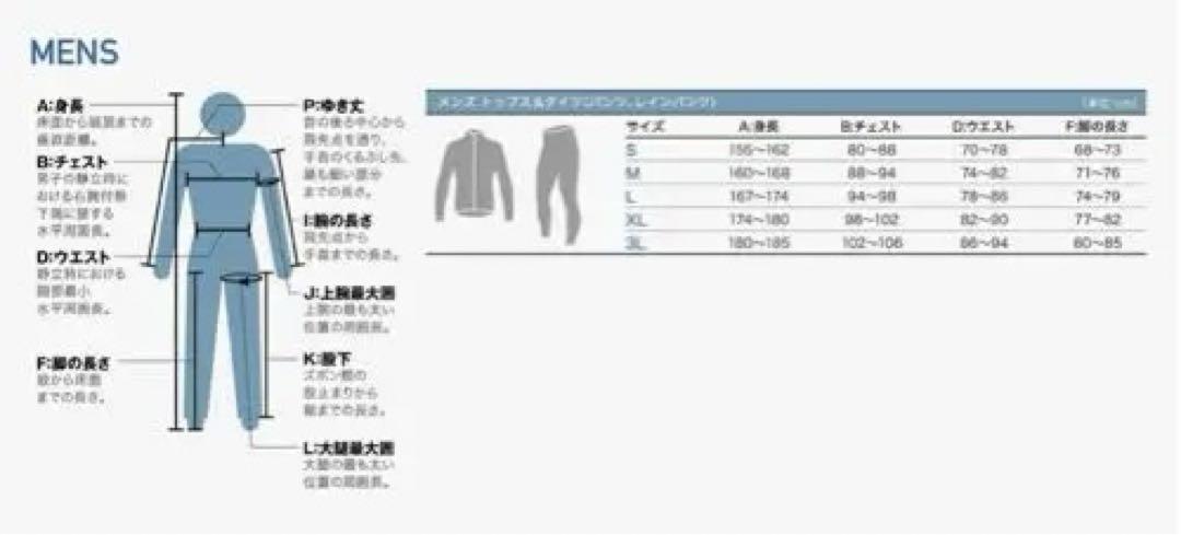 ［パールイズミ］ウィンドブレークジャケット (上下)