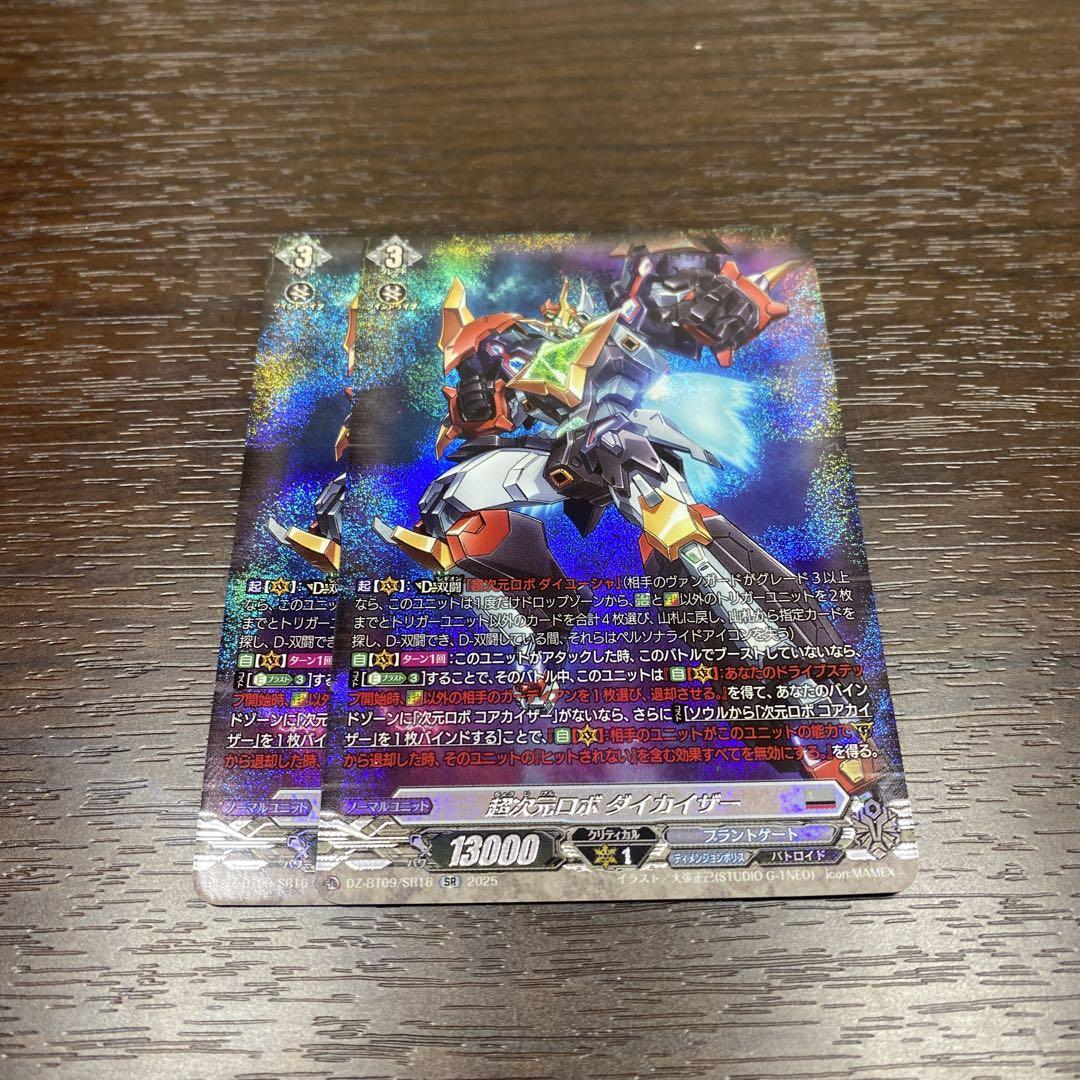 ヴァンガード/超勇爆裂/FFR/超次元ロボ シャドウカイザー Amazon.co.jp: カードファイト!! ヴァンガード 【 超次元ロボ