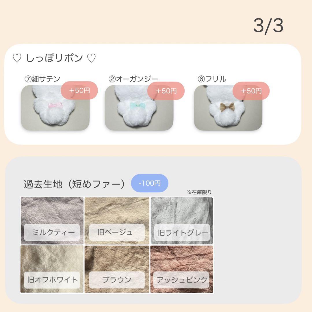 ぬい服　着ぐるみ　オーダーメイド　オーダーページ　みみ様 ぬい服着ぐるみオーダーページオーダーメイドnennen.nemui様