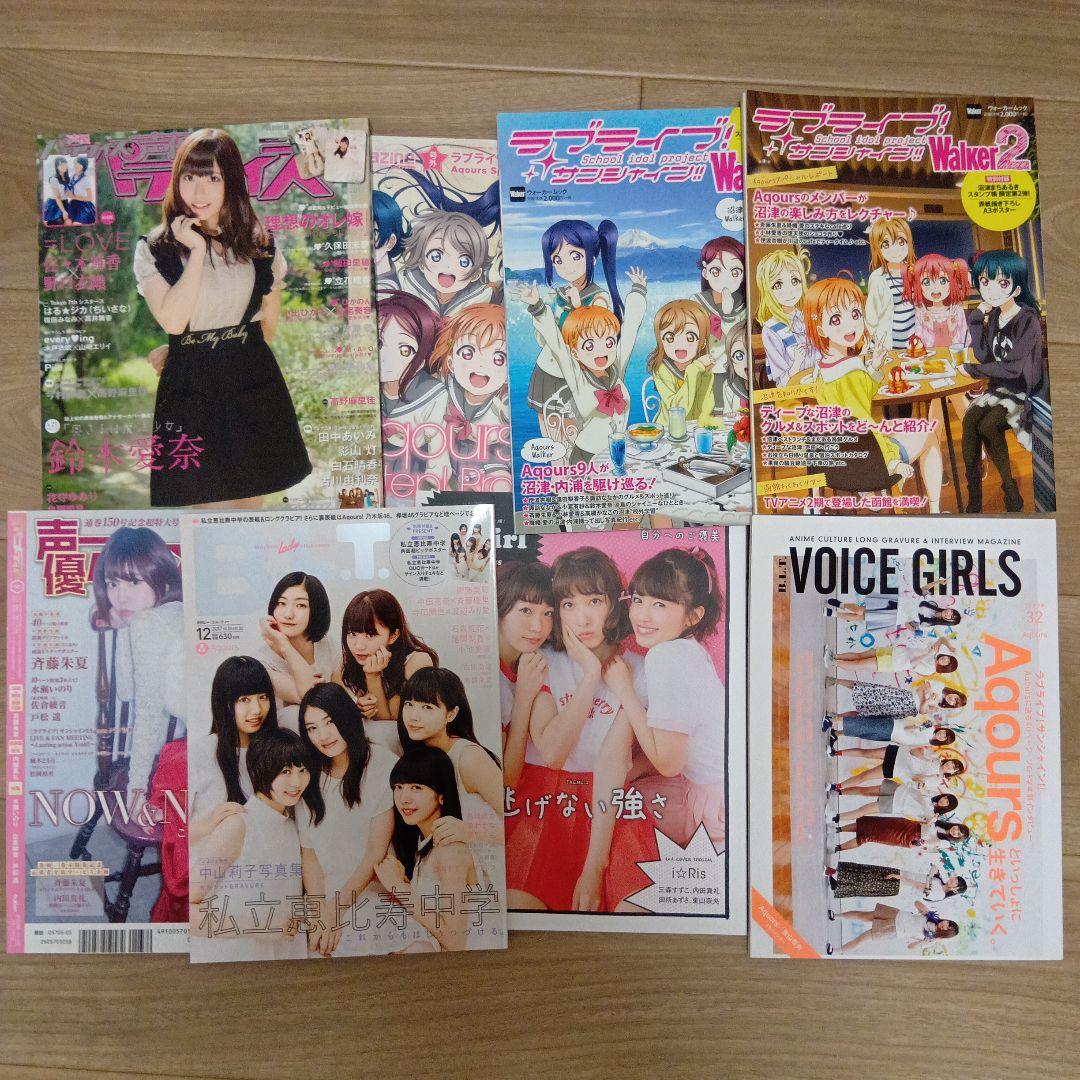 ラブライブサンシャイン関連本 8点まとめ売り - メルカリ
