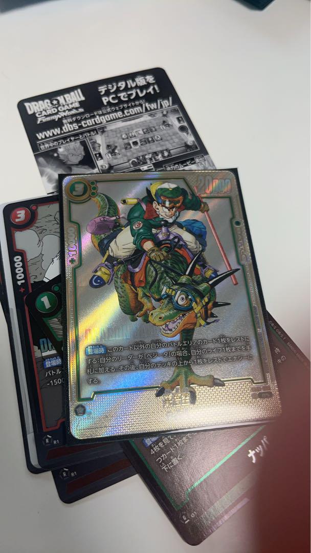 ドラゴンボール フュージョンワールド 孫悟空 ウルトラパラレル