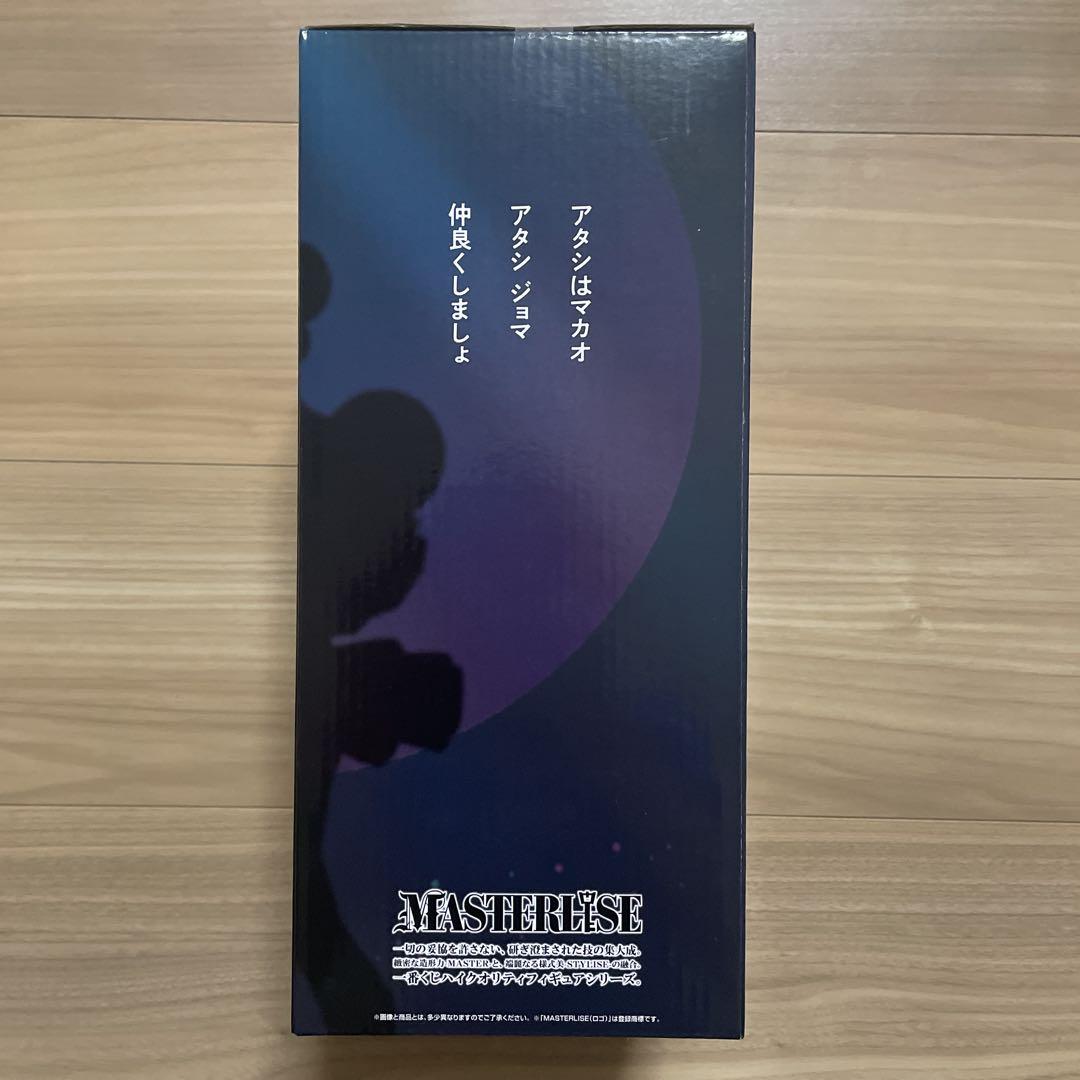 一番くじ　クレヨンしんちゃん　B賞　マカオとジョマ　フィギュア