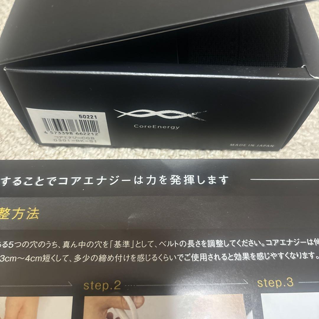 新品未使用　コアエナジー　野球用　ブラック　シルバーバックル【お値引き不可】