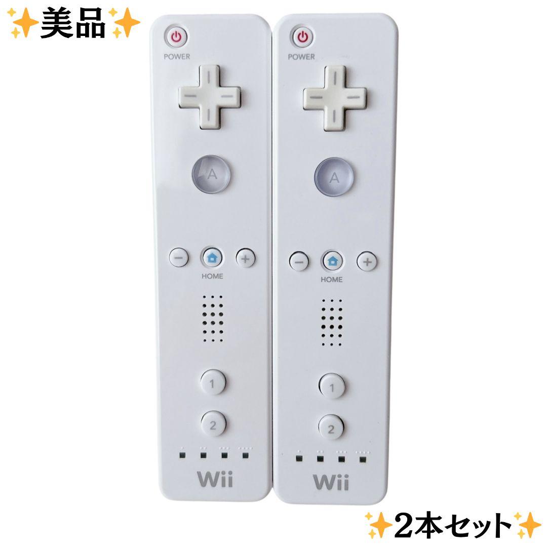 2本セット】 Wii リモコン コントローラー ホワイト 白 2本