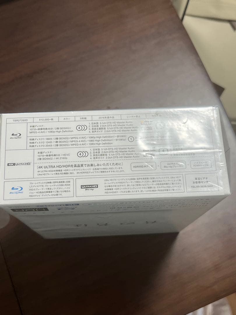 君の名は。 コレクターズエディション　4K Ultra HD Blu-ray