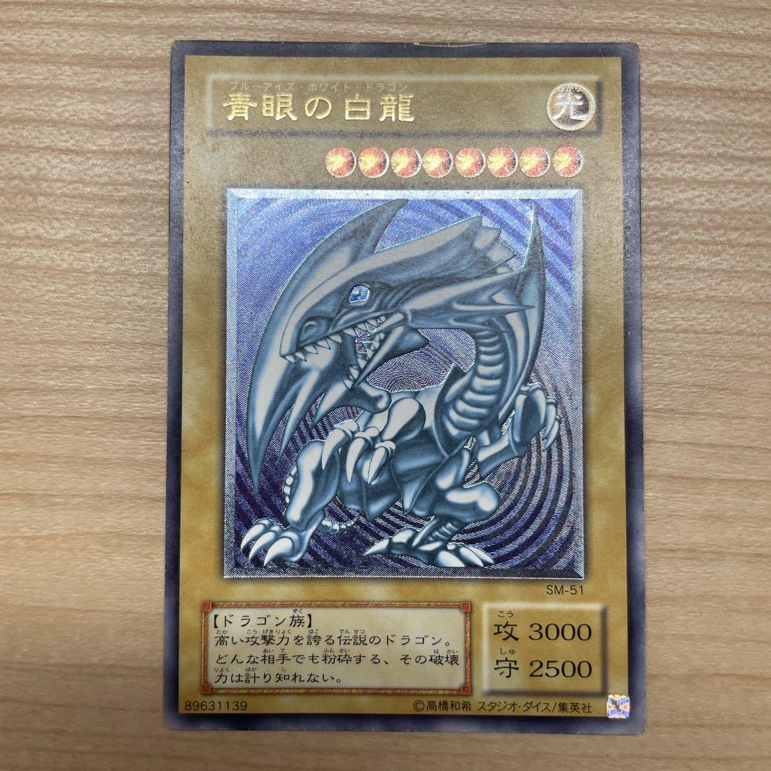 遊戯王 青眼の白龍 レリーフ - メルカリ