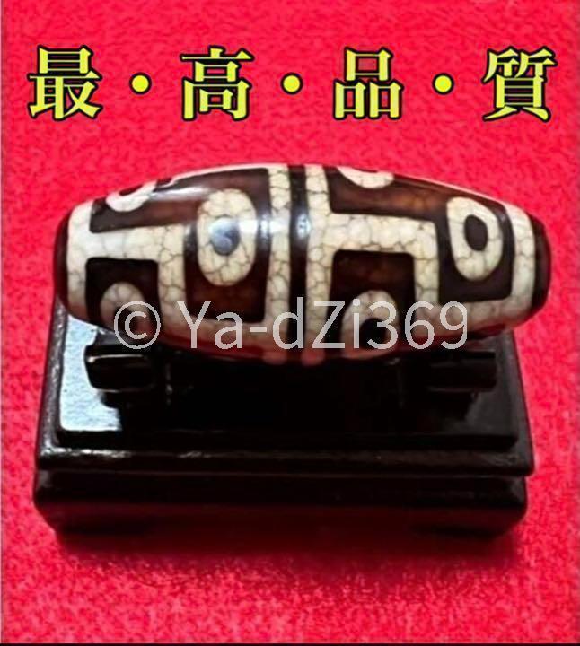 予約受付中】 【最上級品】dZi beadsジービーズ 西蔵 上肯 赤龍紋 玉髄 登場! beadsジービーズ 【最上級品】dZi 西蔵 十二眼天珠 玉髄 赤龍紋 上肯 その他