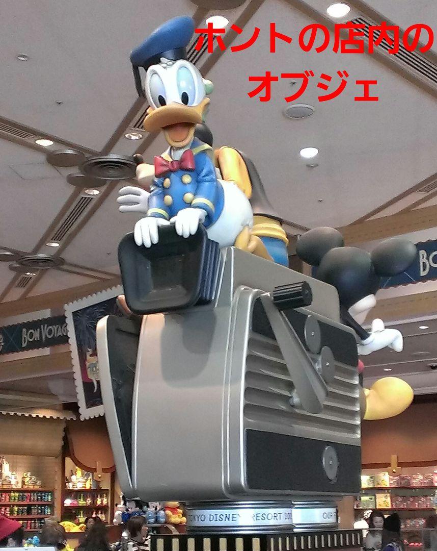 【激レア】 ディズニー リゾート ボンボヤージュ オープン当時物 フィギュア 激レア】 ディズニー リゾート ボンボヤージュ オープン当時物
