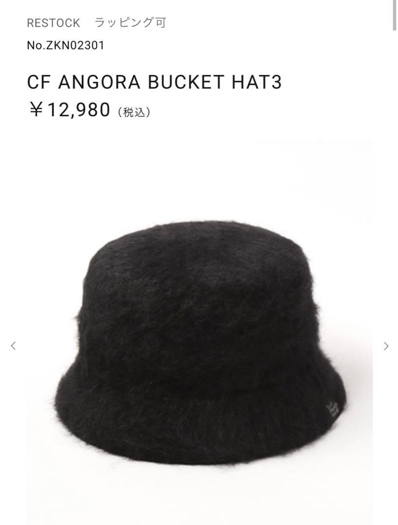 CA4LA ブラック　ボアハット　CF ANGORA BUCKET HAT3