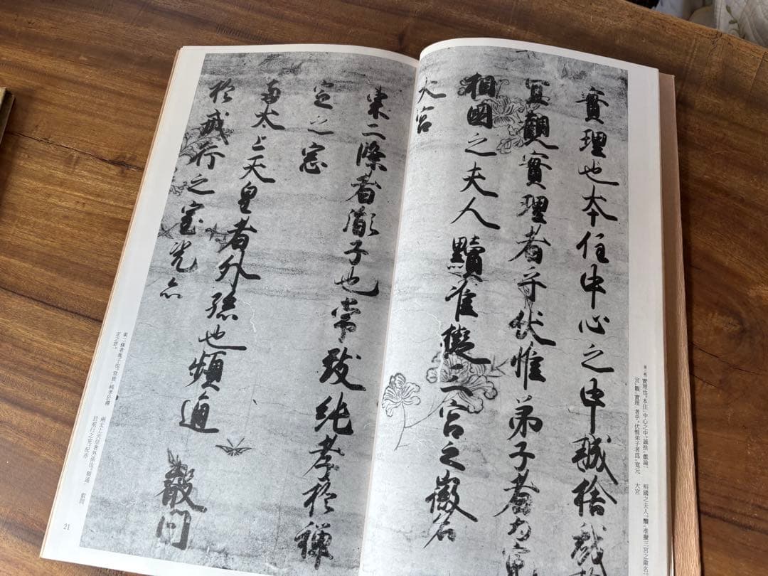 【超美品】日本名跡叢刊101巻フルセット 二玄社 書道 小松茂美/監修 【超美品】日本名跡叢刊101巻フルセット 二玄社 書道 小松茂美/監修