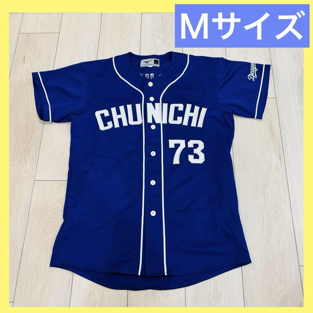 エ*ド様 元 中日ドラゴンズ 立浪和義 ユニフォーム