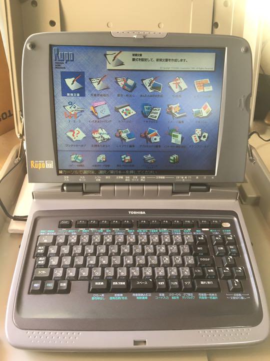 ワープロ TOSHIBA ルポ Rupo JW-8020 9jupf8b プレスリリース (1998.8.18) | ニュース | 東芝