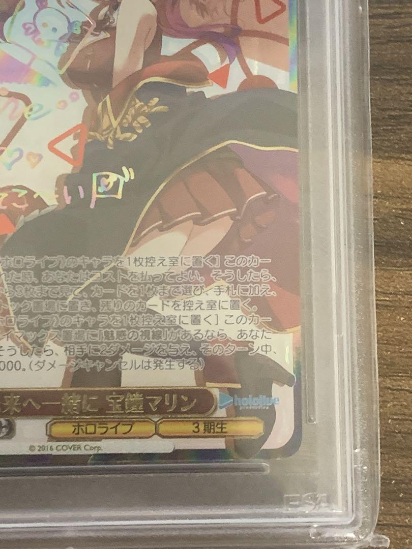 宝鐘マリン ssp サイン 未来へ一緒に PSA10 ヴァイス