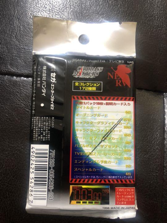 新世紀エヴァンゲリオン 第壱集 13パックまとめ売り 9LWB5-m41143631994 カードダスマスターズ 在庫人気