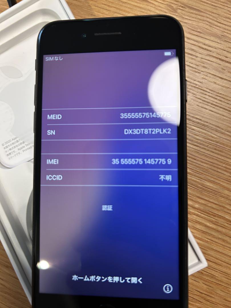 iPhone se 第二世代 ブラック 128GB SIMフリー MHGP3J